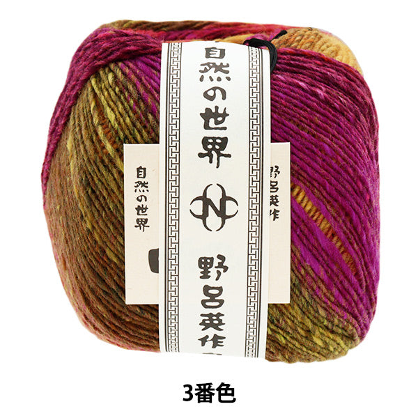 秋冬纱线 “ Saiun,Color 3” Noro Noro Hidesaku