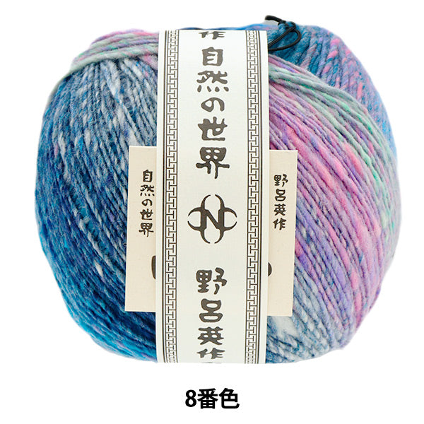 秋冬纱线 “ AyakumoNo。8” Noro Noro Hidesaku