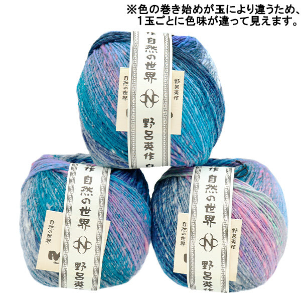 秋冬纱线 “ AyakumoNo。8” Noro Noro Hidesaku