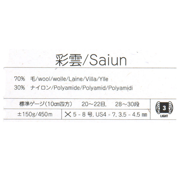 秋冬纱线 “ Saiun 11th颜色” Noro Noro Hidesaku