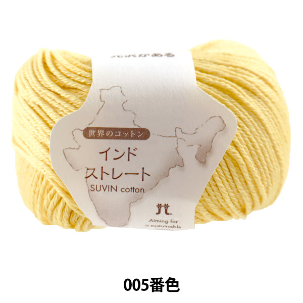 春夏纱线 “世界棉花印度直五颜色” Hamanaka