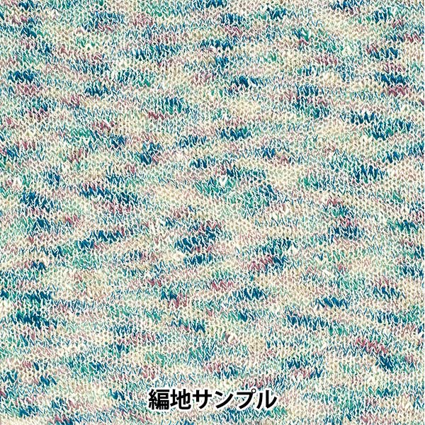 春夏纱线 “ Sasayura 3颜色” Hamanaka