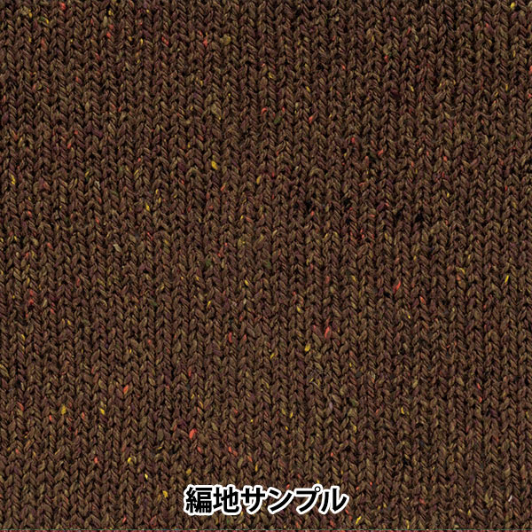 春夏纱线 “ Cotonetweed 9颜色” Hamanaka