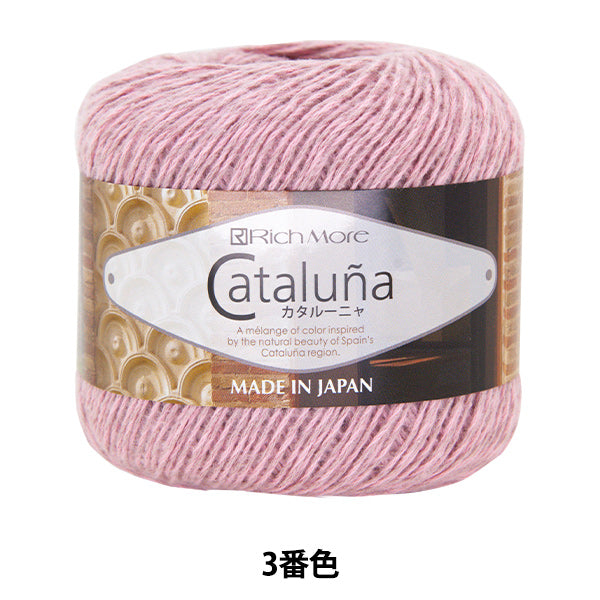 春夏纱线 “ Cataluna 3rd Color” Richmore Rich More