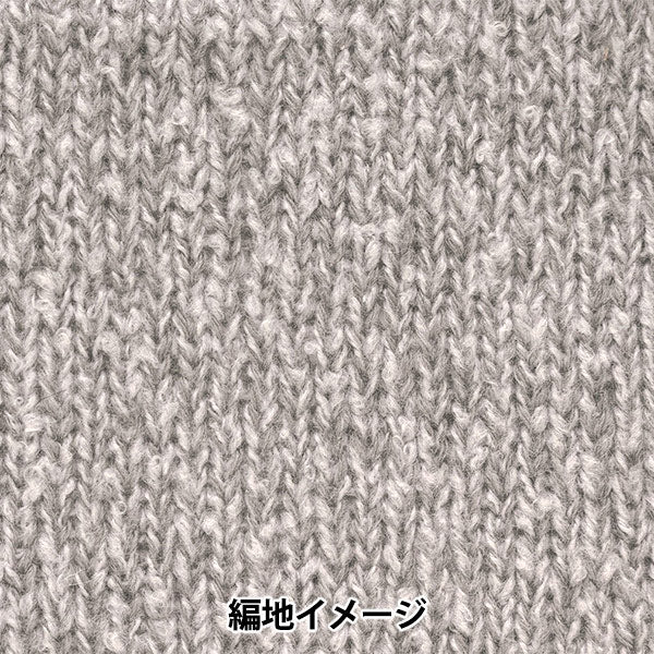 秋冬纱线 “ Mosmos 3颜色” Hamanaka