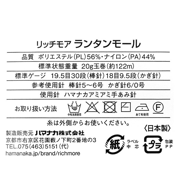 春夏纱线 "灯笼摩尔颜色310英寸Richmore