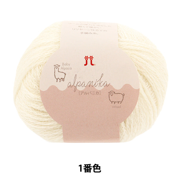秋冬纱线 “ Arpanica,最颜色” Hamanaka