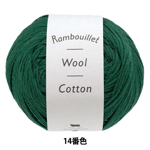 春夏纱线 “ Rambeye羊毛棉,颜色14 Viridian” Daruma DARUMA 横田