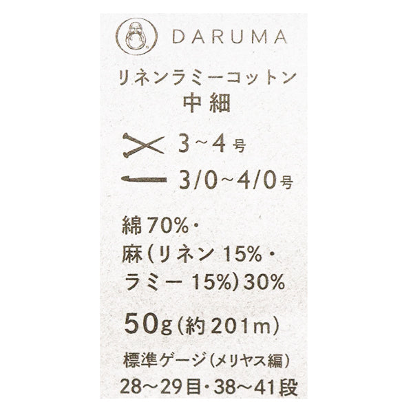 春夏纱线 “亚麻拉米棉中等薄色112 salvia blue” daruma DARUMA 横田