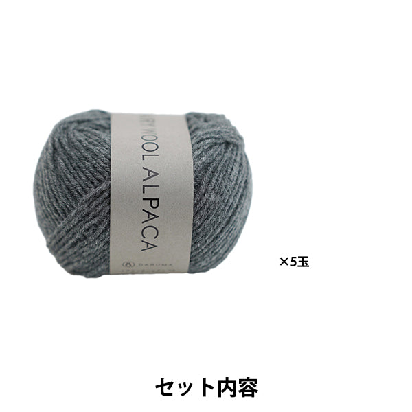 編み物キット 『バスケット模様のショール 22W-0406』 DARUMA ダルマ 横田
