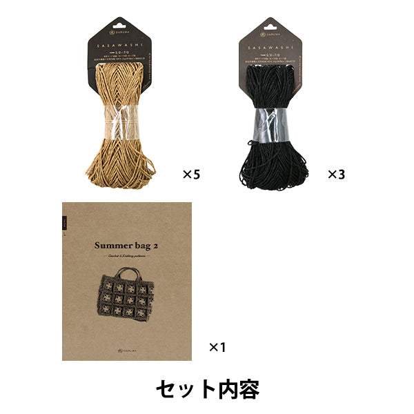 编织套件 "V-MOTIF条纹袋A 25S-0602" 达鲁马 DARUMA 横田