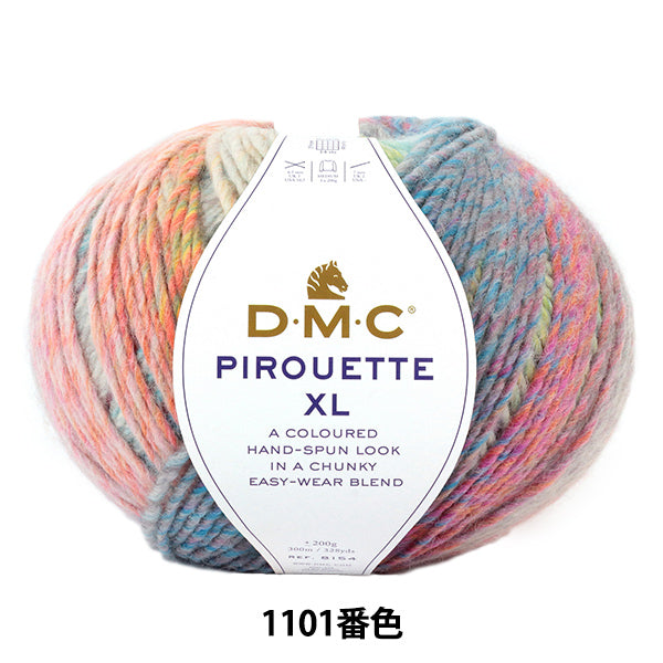 秋冬纱线 “ Pirouette XL 1101颜色” DMC Dewhm Sea
