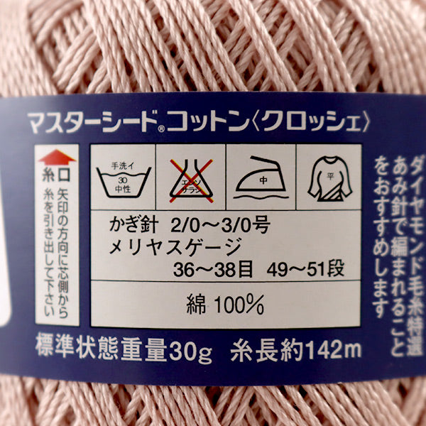 春夏纱线 “杂化棉钩针(主种子棉钩针)329颜色 DIAMOND KNITTING YARN