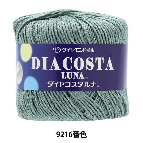 春夏纱线 “ Diamond Costarna 9216彩色Motita” DIAMOND KNITTING YARN