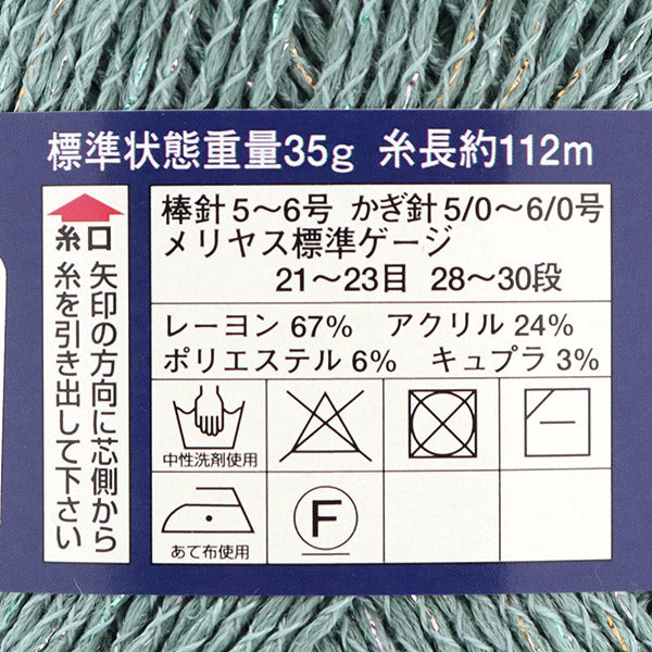 春夏纱线 “ Diamond Costarna 9216彩色Motita” DIAMOND KNITTING YARN