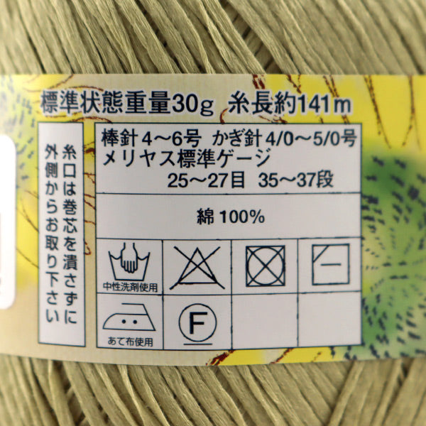 春夏纱线 “ Dia Cielo 112颜色” DIAMOND KNITTING YARN