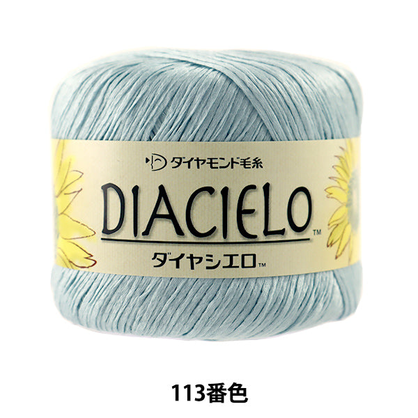 春夏纱线 “ dia cielo 113颜色” DIAMOND KNITTING YARN