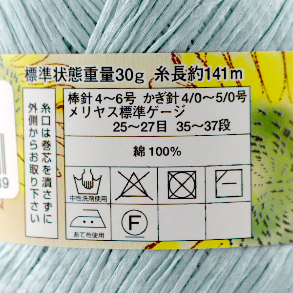 春夏纱线 “ dia cielo 113颜色” DIAMOND KNITTING YARN