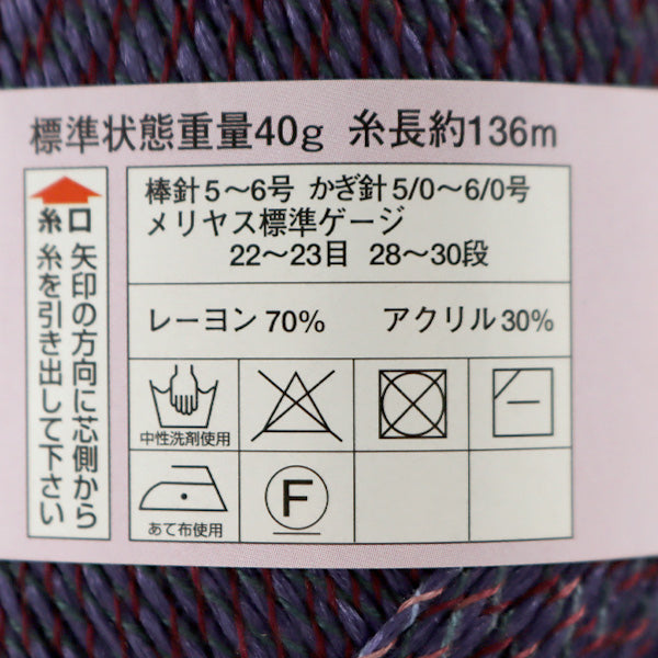 春夏纱线 “杜瓦(Diacosta nuova)(钻石Costanova)729彩色Motita” DIAMOND KNITTING YARN