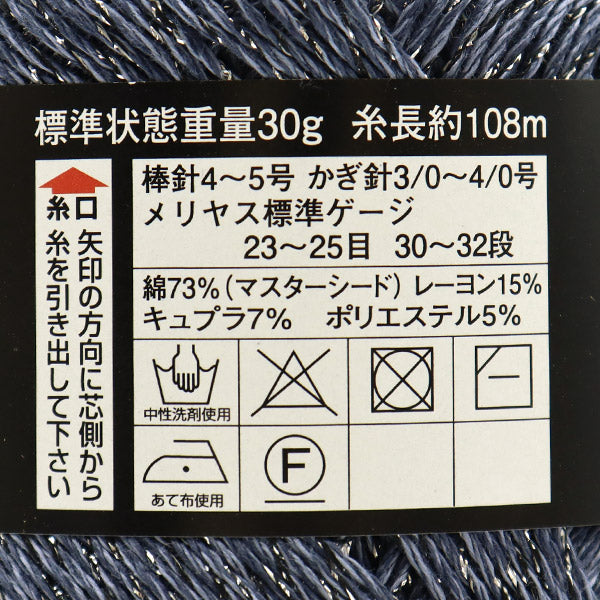 春夏纱线 "掌上棉二重奏(主种子棉二重奏)421颜色 DIAMOND KNITTING YARN