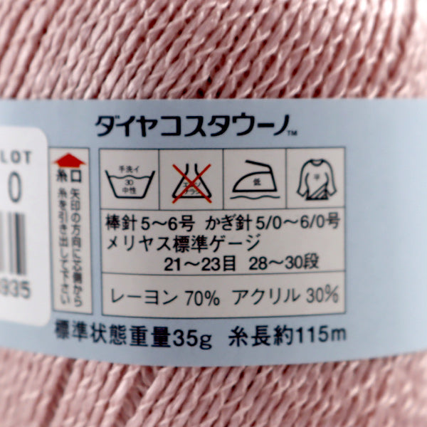春夏纱线 “杜诺(Diacosta uno)(钻石哥斯达黎加)529彩色motita” DIAMOND KNITTING YARN