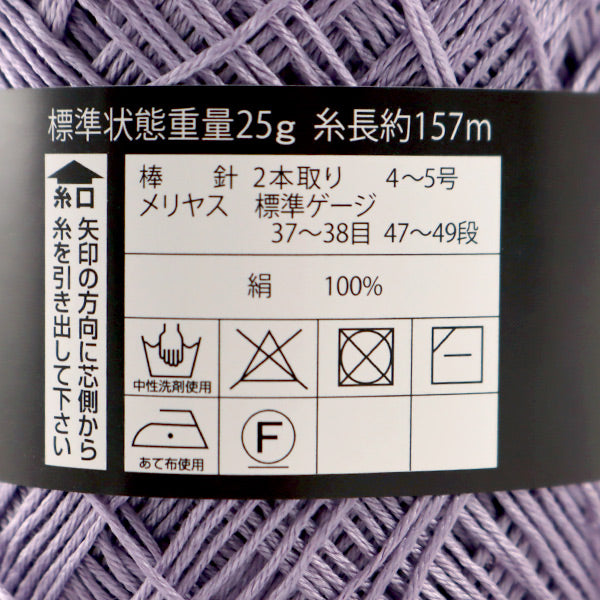 春夏纱线 “丝绸Domani(丝绸Domani)247彩色输送” DIAMOND KNITTING YARN