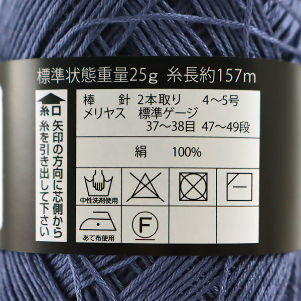 春夏纱线 “丝绸Domani(丝绸Domani)249颜色 DIAMOND KNITTING YARN