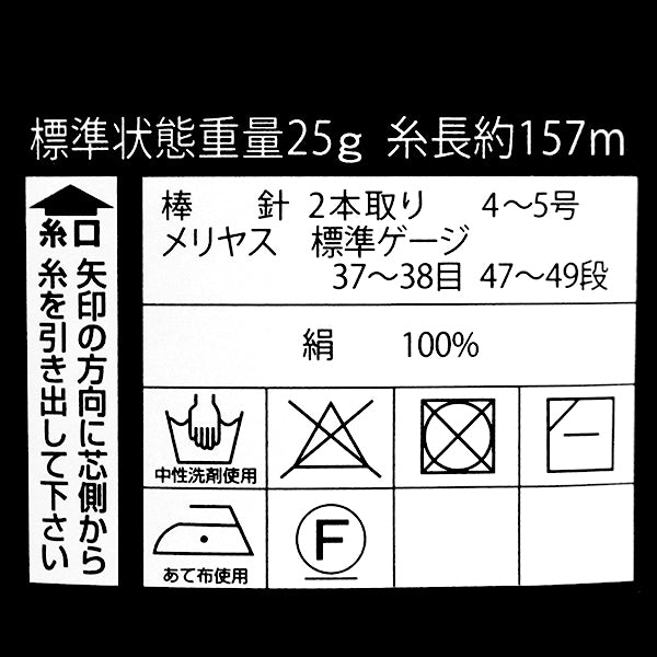 秋冬纱线 “丝绸Domani Color 256” DIAMOND KNITTING YARN