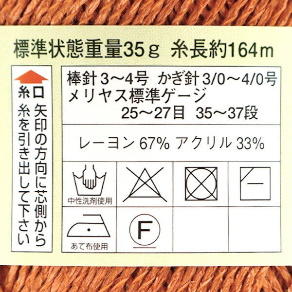 春夏纱线 “钻石哥斯达黎加细颜色1120中等薄” DIAMOND KNITTING YARN