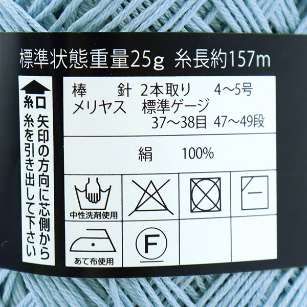 春夏纱线 “丝绸Domani(Silk Domani)251颜色” DIAMOND KNITTING YARN