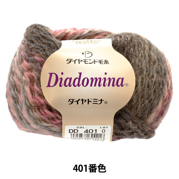 秋冬纱线 “迪亚迪纳(diadomina)401”钻石钻石