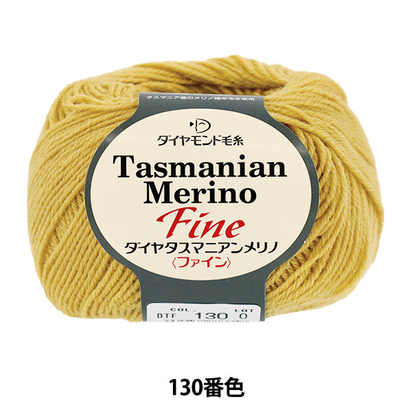 Fall/WinterYarn "Diatasmanian Merino Fine Color 130" DIAMOND KNITTING YARN