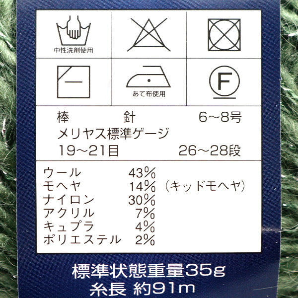 秋冬纱线 “钻石Nastella 7721颜色” DIAMOND KNITTING YARN