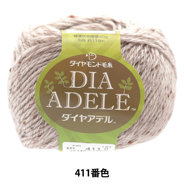 秋冬纱线 "Dia Adele(Diamal Dele)411颜色“钻石钻石