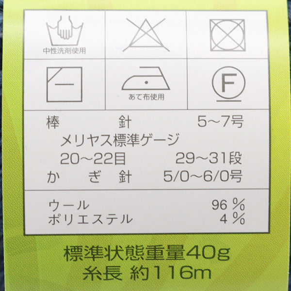 秋冬纱线 “ Diameldel 416颜色” DIAMOND KNITTING YARN