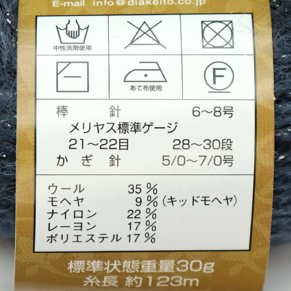 秋冬纱线 "Diamysa 1309号“钻石钻石