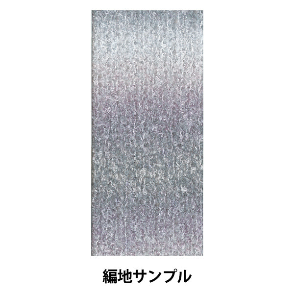 秋冬毛糸 『Diaballon(ダイヤバロン) 1601番色』 DIAMONDO ダイヤモンド