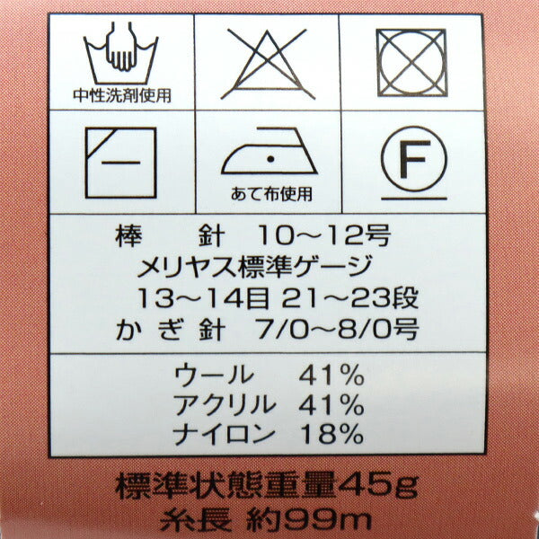 秋冬毛糸 『Diaballon(ダイヤバロン) 1606番色』 DIAMONDO ダイヤモンド
