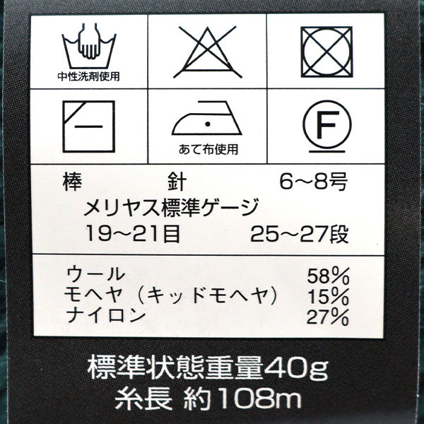 秋冬纱线 “钻石Mina(Nome)541颜色” DIAMOND KNITTING YARN