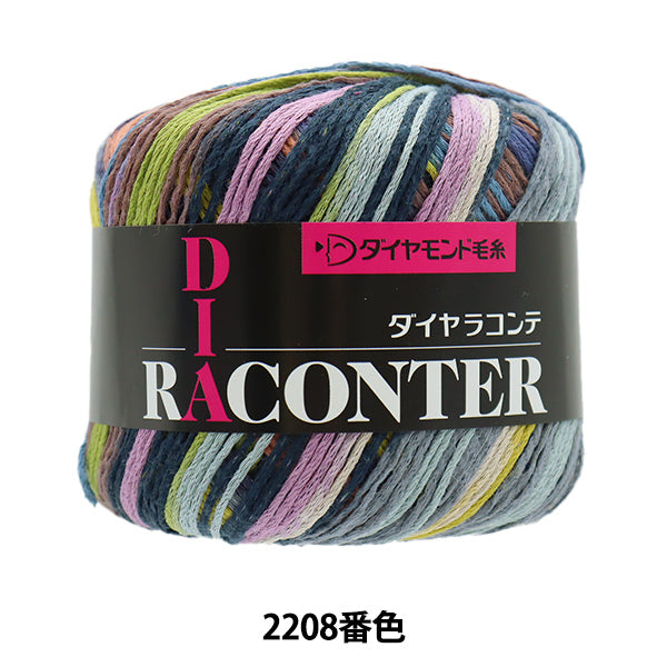 春夏纱线 “腹膜2208颜色” DIAMOND KNITTING YARN