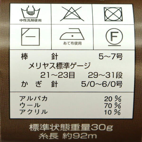 秋冬纱线 “钻石波尔多2406颜色”钻石钻石