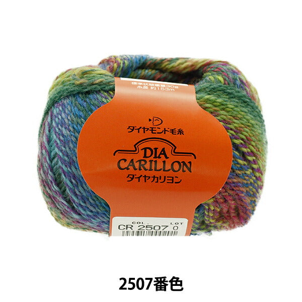 秋冬纱线 “ Diakarillon 2507颜色”钻石钻石