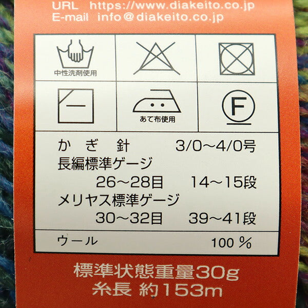 秋冬纱线 “ Diakarillon 2507颜色”钻石钻石
