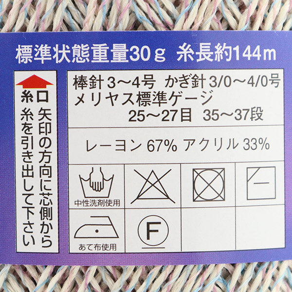 春夏纱线 “钻石科斯塔索贝3108颜色” DIAMOND KNITTING YARN