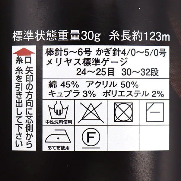 春夏纱线 “ Diamondango 3202颜色” DIAMOND KNITTING YARN