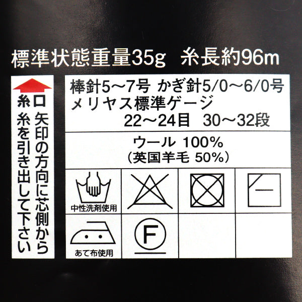秋冬纱线 “ diatin Tang 3402颜色” DIAMOND KNITTING YARN