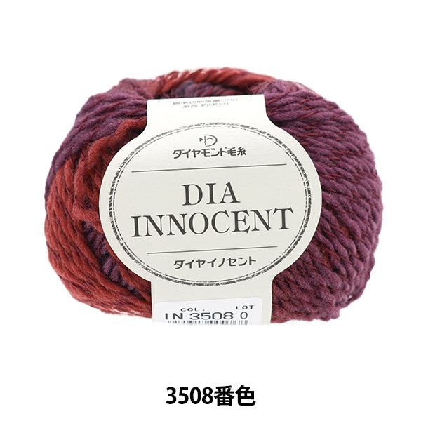 秋冬纱线 “钻石发送了3508颜色” DIAMOND KNITTING YARN