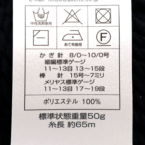 春夏纱线 “对话4302颜色超级厚” DIAMOND KNITTING YARN