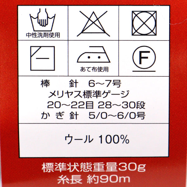 秋冬纱线 “钻石Calorina 4603颜色” DIAMOND KNITTING YARN