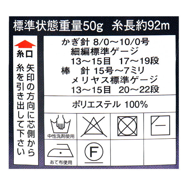 春夏纱线 “钻石头饰5305颜色超厚 " DIAMOND KNITTING YARN